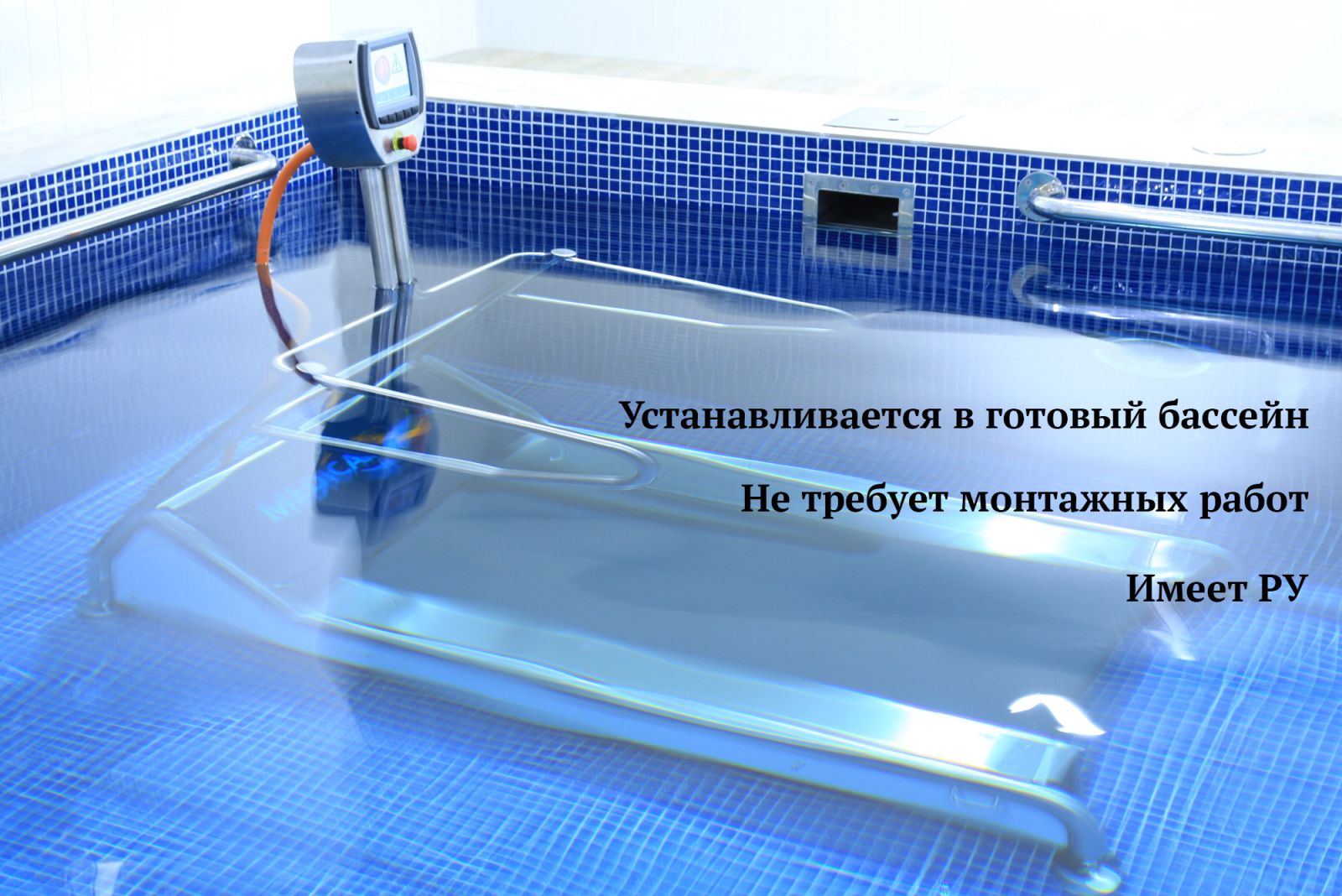 Подводная беговая дорожка Poolrack Standard устанавливается в любой бассейн