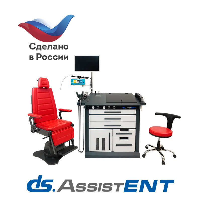 ЛОР-комбайн DS.AssistENT Europe — флагманская установка для полного цикла диагностики и лечения