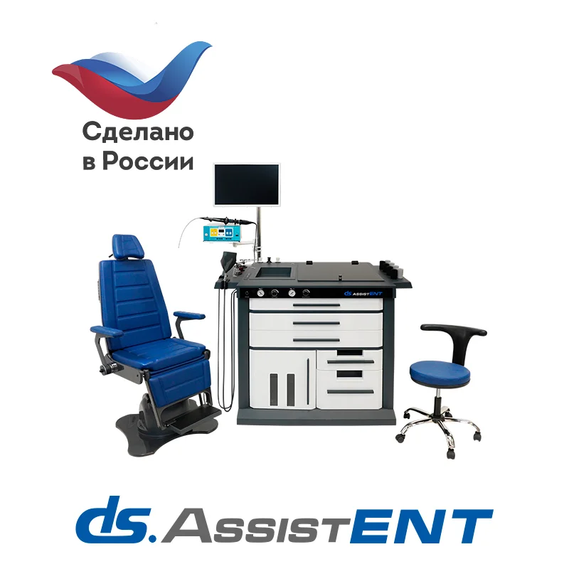 ЛОР-комбайн DS.AssistENT Basic Plus — многофункциональное рабочее место оториноларинголога
